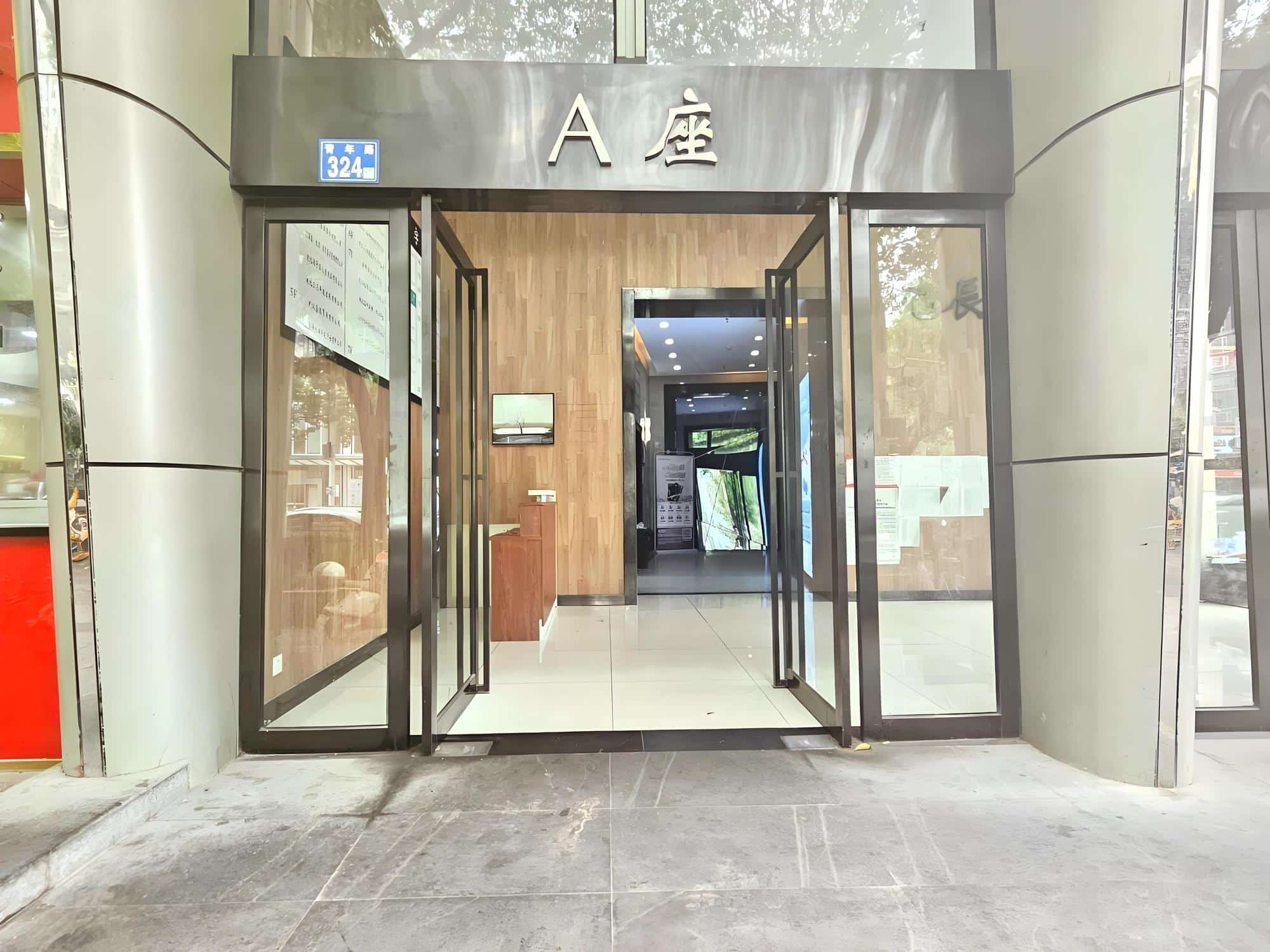 入口